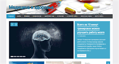 Desktop Screenshot of kardio-plus.ru