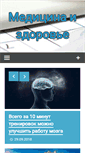 Mobile Screenshot of kardio-plus.ru