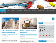 Tablet Screenshot of kardio-plus.ru